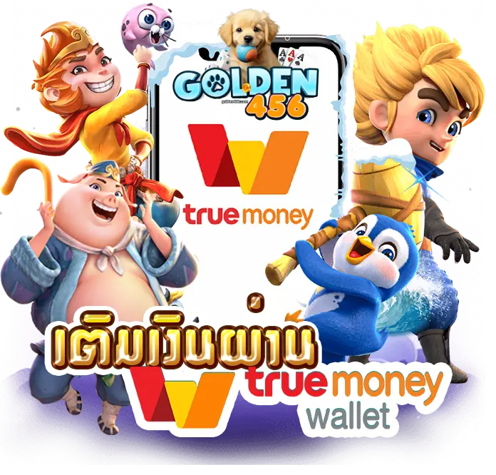 golden456 วอเลท